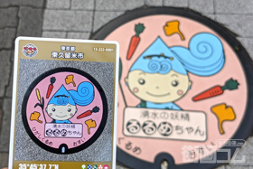 東京都東久留米市A001マンホールカード配布・設置場所マップ