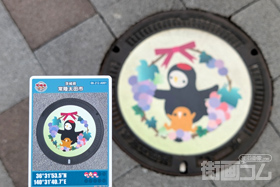 茨城県常陸太田市A001マンホールカード配布・設置場所マップ