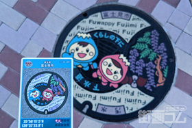 埼玉県富士見市A001マンホールカード配布・設置場所マップ