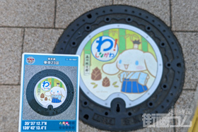 東京都東京23区M001マンホールカード配布・設置場所マップ