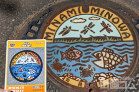 長野県南箕輪村A001マンホールカード配布・設置場所マップ