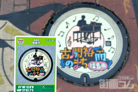 福島県福島市B001マンホールカード配布・設置場所マップ