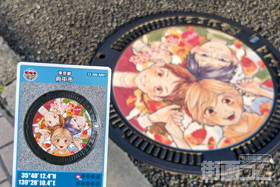 東京都府中市A001マンホールカード配布・設置場所マップ