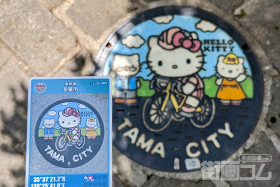 東京都多摩市D001マンホールカード配布・設置場所マップ