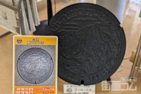 山梨県南アルプス市A001マンホールカード配布・設置場所マップ