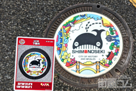 山口県下関市B001マンホールカード配布・設置場所マップ