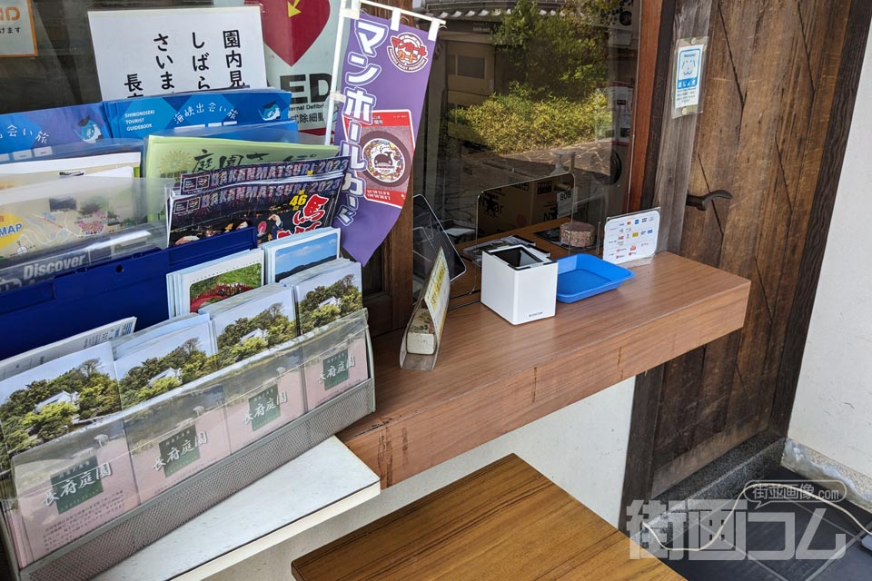 長府庭園受付カウンター