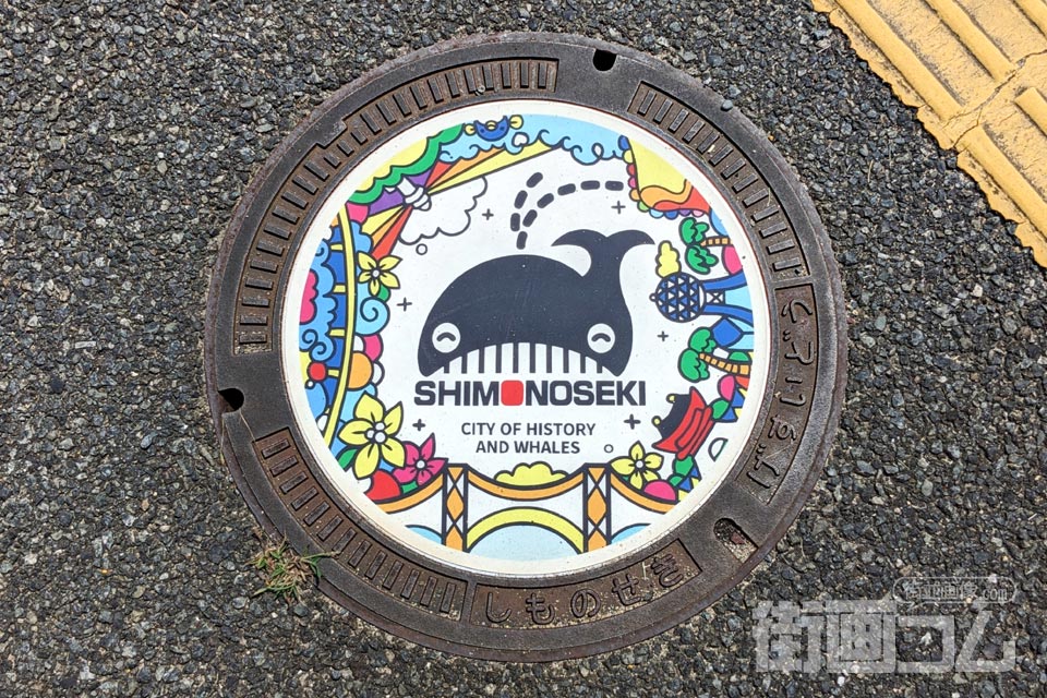 山口県下関市B001マンホール蓋