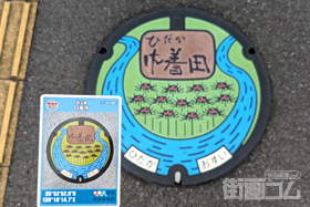 埼玉県日高市B001マンホールカード配布・設置場所マップ