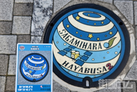 神奈川県相模原市C001マンホールカード配布・設置場所マップ