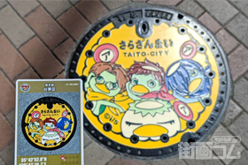 東京都台東区Q001マンホールカード配布・設置場所マップ