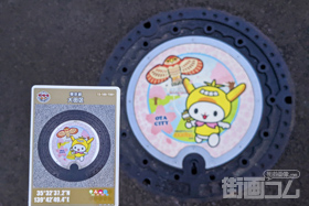 東京都大田区T001マンホールカード配布・設置場所マップ