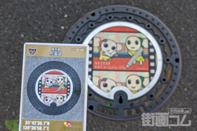 東京都杉並区U001マンホールカード配布・設置場所マップ