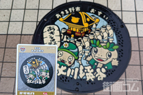 東京都あきる野市A001マンホールカード配布・設置場所マップ