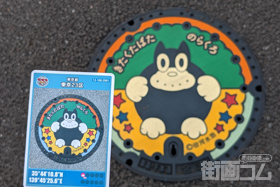 東京都東京23区Z001マンホールカード配布・設置場所マップ