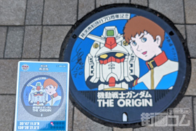 埼玉県所沢市C001マンホールカード配布・設置場所マップ