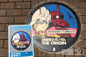 埼玉県所沢市D001マンホールカード配布・設置場所マップ