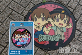 埼玉県久喜市B001マンホールカード配布・設置場所マップ