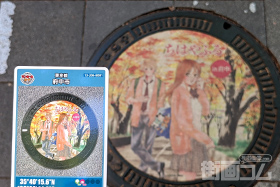 東京都府中市B001マンホールカード配布・設置場所マップ