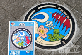 神奈川県海老名市A001マンホールカード配布・設置場所マップ