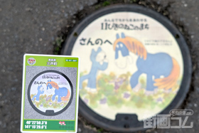 青森県三戸町A001マンホールカード配布・設置場所マップ