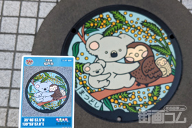 千葉県松戸市B001マンホールカード配布・設置場所マップ