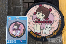 東京都東久留米市D001マンホールカード配布・設置場所マップ