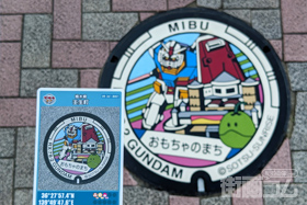 栃木県壬生町B001マンホールカード配布・設置場所マップ