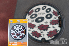 長野県上田市A001マンホールカード配布・設置場所マップ