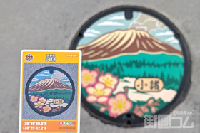 長野県小諸市B001マンホールカード配布・設置場所マップ