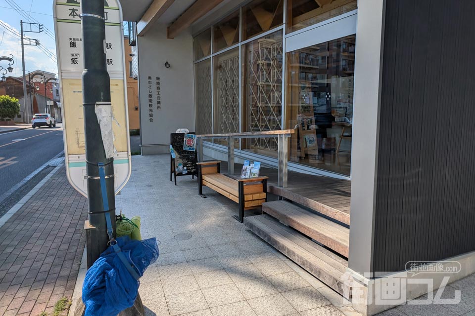 奥むさし飯能観光協会