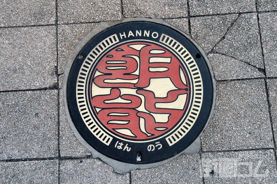 埼玉県飯能市A001マンホール蓋