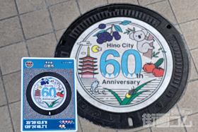 東京都日野市B001マンホールカード配布・設置場所マップ