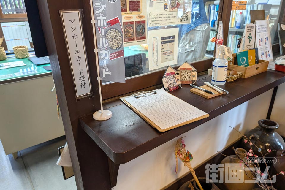 阿知須いぐらの館