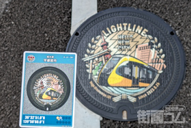 栃木県宇都宮市C001マンホールカード配布・設置場所マップ