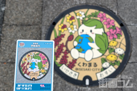 群馬県伊勢崎市A001マンホールカード配布・設置場所マップ