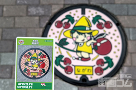 青森県南部町B001マンホールカード配布・設置場所マップ