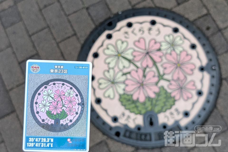 東京都東京23区M101マンホールカード配布・設置場所マップ