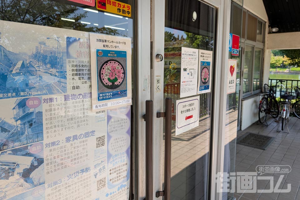 いたばし観光センター入口