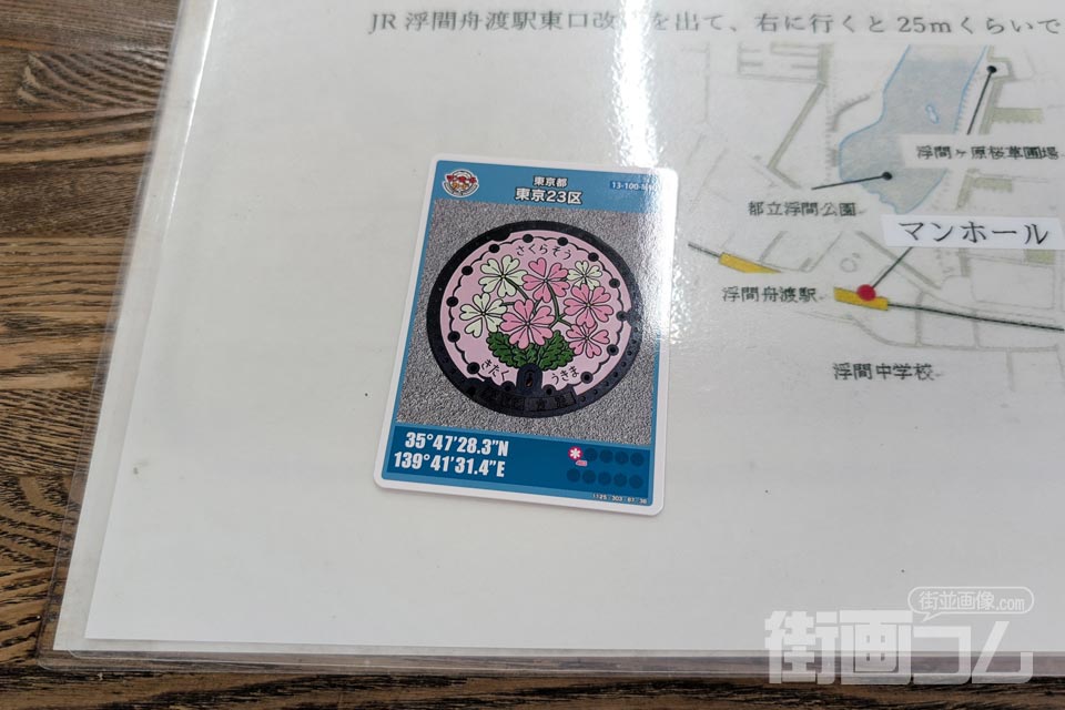 東京都東京23区M101のマンホールカード