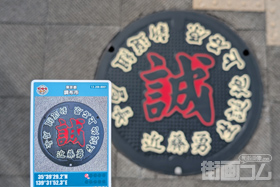 東京都調布市B001マンホールカード配布・設置場所マップ