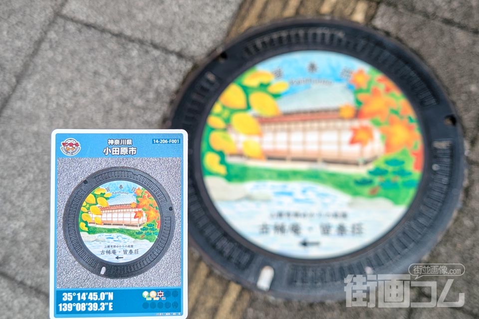 神奈川県小田原市E001マンホールカード配布・設置場所マップ