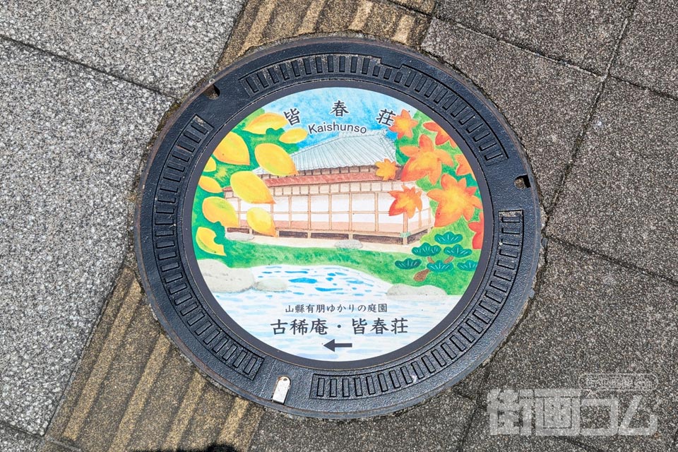 神奈川県小田原市F001マンホール蓋