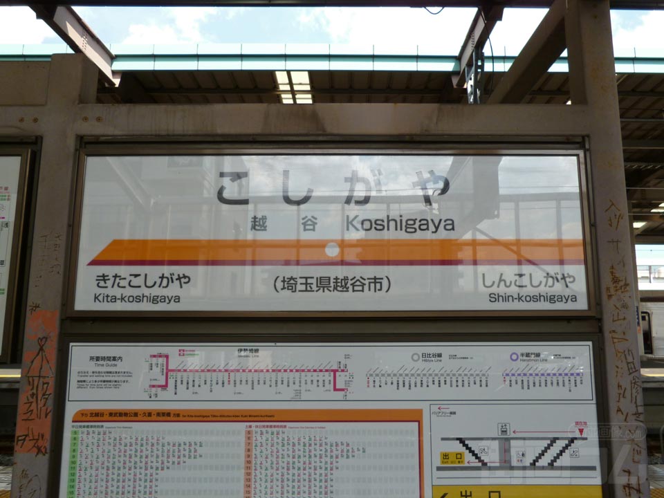 東武越谷駅(東武伊勢崎線)