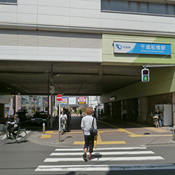 東京都世田谷区千歳船橋駅前写真画像