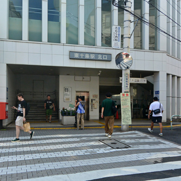 東京都北区東十条駅周辺