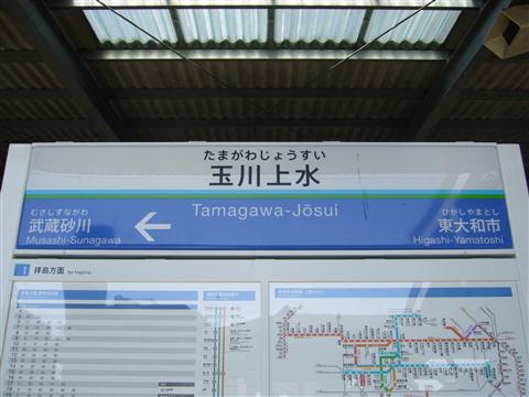 西武玉川上水駅(西武拝島線)写真画像