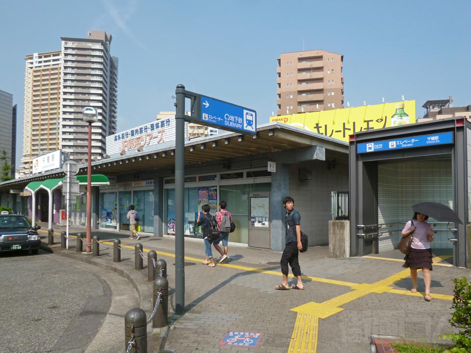 名古屋市営地下鉄千種駅(東山線)