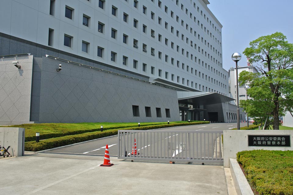 大阪府警察本部写真画像
