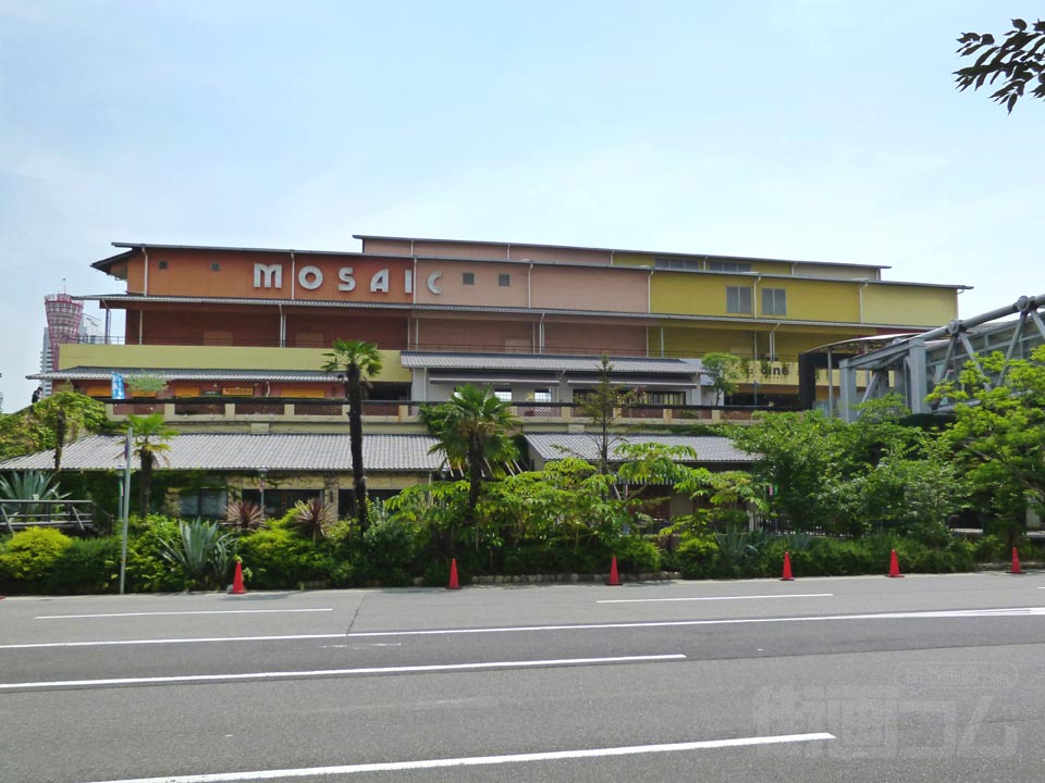 神戸モザイク(MOSAIC)